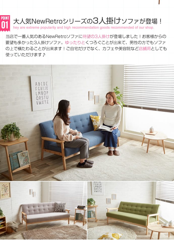 NEW RETRO オリジナル 3人掛けソファ／色：ダークブラウン 【送料込み