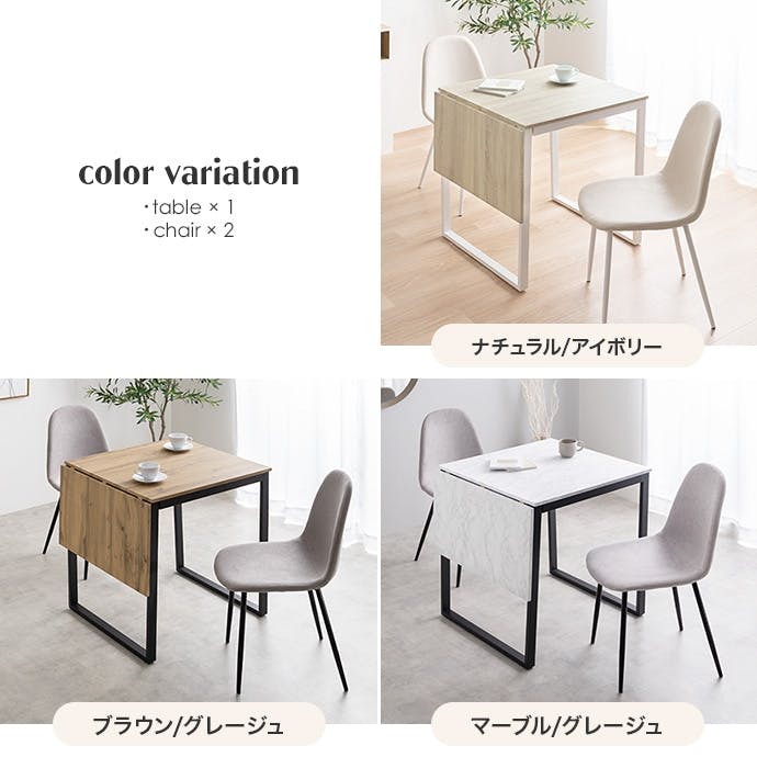 ダイニングセット 3点 伸縮式 テーブル チェア Orca マーブル/グレージュ 3点セット】Orca 伸縮式ダイニングテーブル+チェア2脚／色：マーブル
