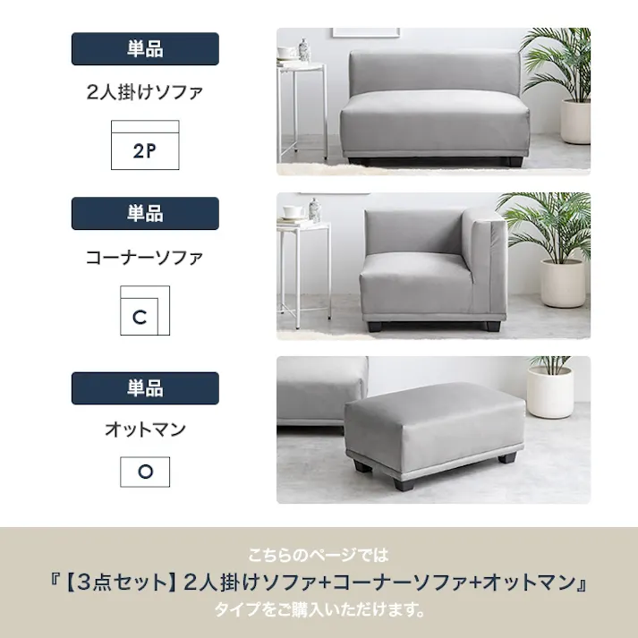 【3点セット】Celina 2人掛けカウチソファ/色:アイボリー ベロア素材 低め座面 ロー設計 【送料込み】 #iina