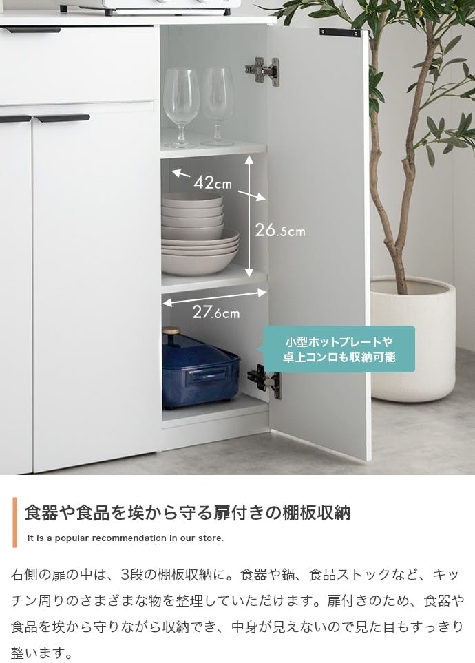幅90cm】ゴミ箱収納付き食器棚／色：ホワイト 【送料込み】 #iina