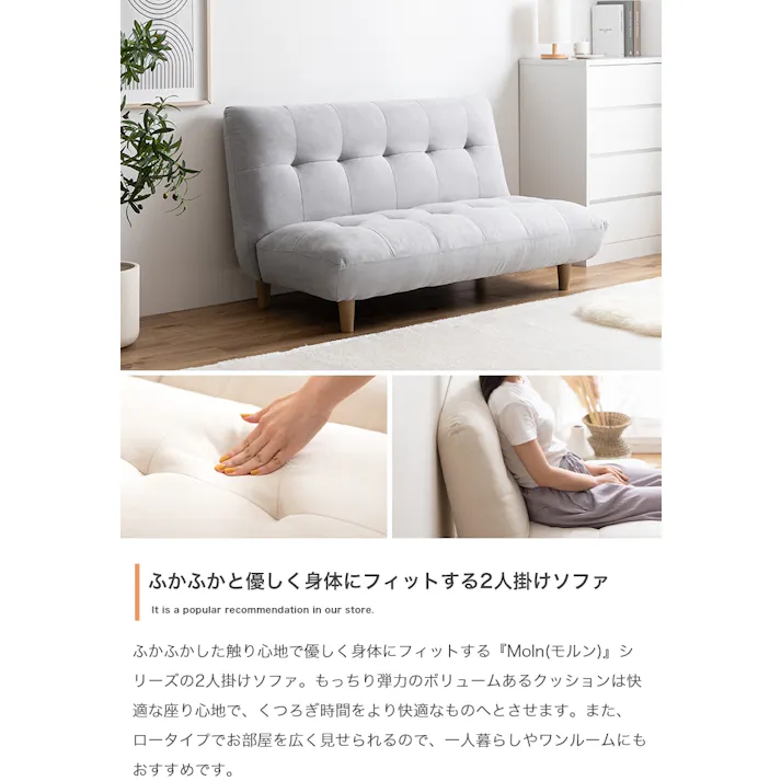 【単品】Moln 2人掛けソファ/色:アイボリー クッション ローソファ コンパクトサイズ アームレスタイプ ひじ掛け ボリューム ワンルーム 【送料込み】 #iina