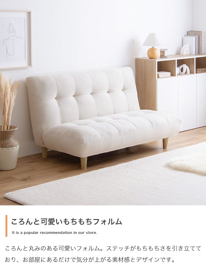 単品】Moln 2人掛けソファ／色：アイボリー 【送料込み】 #iina