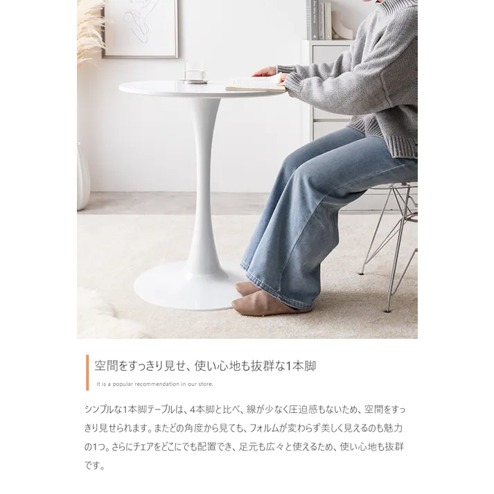 【2点セット】Tina 幅60cm カフェテーブル+イームズクリアチェア/色:ホワイト/クリア 椅子 ダイニング家具 【送料込み】 #iina