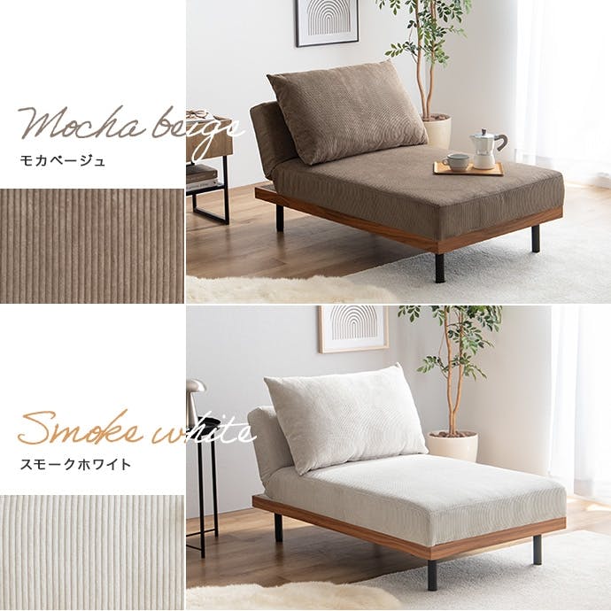 単品】リクライニングコーデュロイカウチソファ／色：モカベージュ