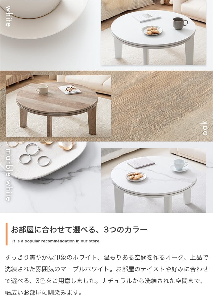 円形:天板 68cm】こたつテーブル／色：マーブルホワイト 【送料込み