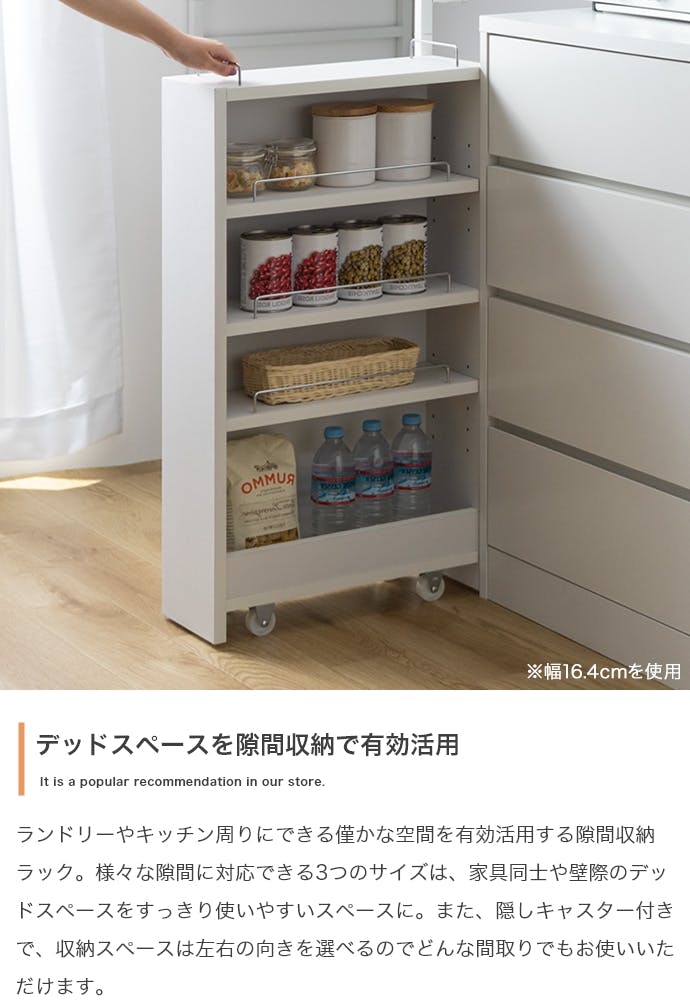 幅10.4cm】Tumsae 隙間収納ラック／色：ブラック 【送料込み】 #iina
