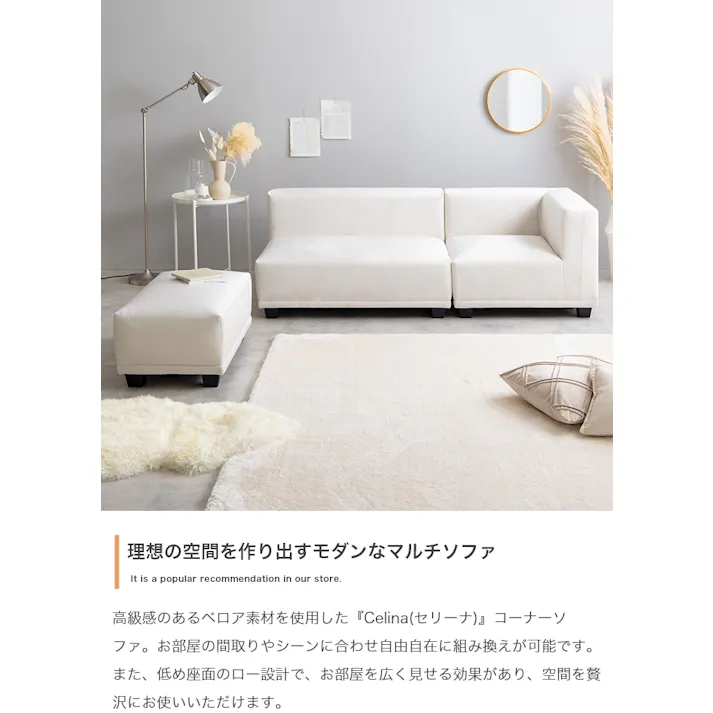 【単品】Celina コーナーソファ/色:チャコールグレー ベロア素材 低め座面 ロー設計 【送料込み】 #iina