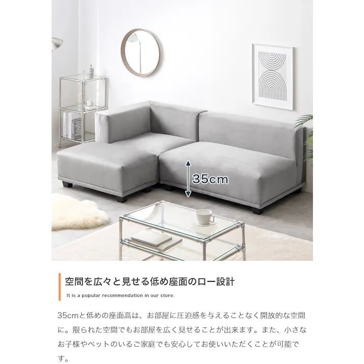 【単品】Celina コーナーソファ/色:チャコールグレー ベロア素材 低め座面 ロー設計 【送料込み】 #iina