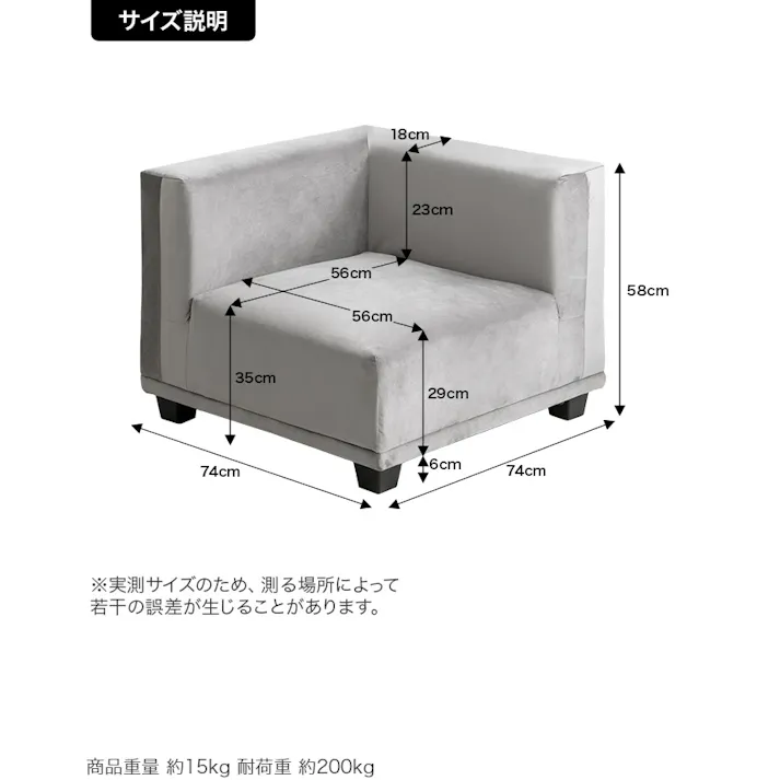 【単品】Celina コーナーソファ/色:チャコールグレー ベロア素材 低め座面 ロー設計 【送料込み】 #iina