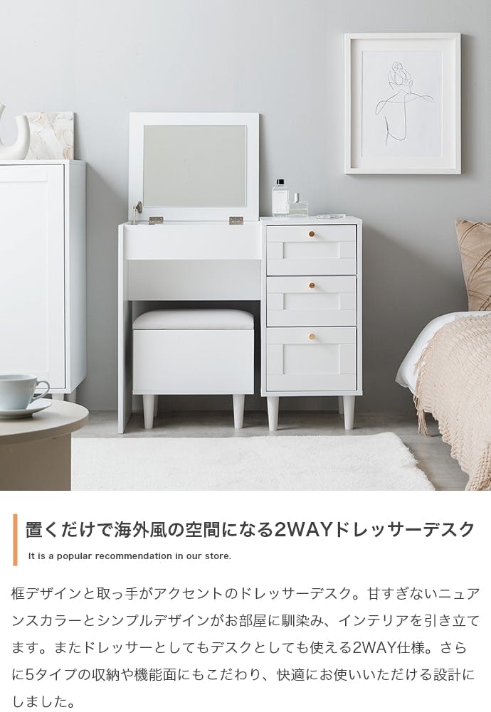 幅80cm】Calan ドレッサーデスク／色：ホワイト 【送料込み】 #iina