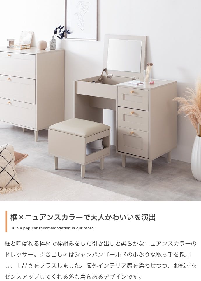 幅80cm】Calan ドレッサーデスク／色：ホワイト 化粧台 【送料込み