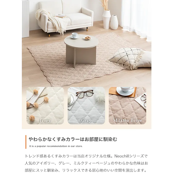 【長方形:90cm×140cm】Neochill sarasara ラグ/色:アイボリー ソファカバー ベッドカバー フローリング マルチカバー 薄手タイプ パイル地 タオル地 【送料込み】 #iina