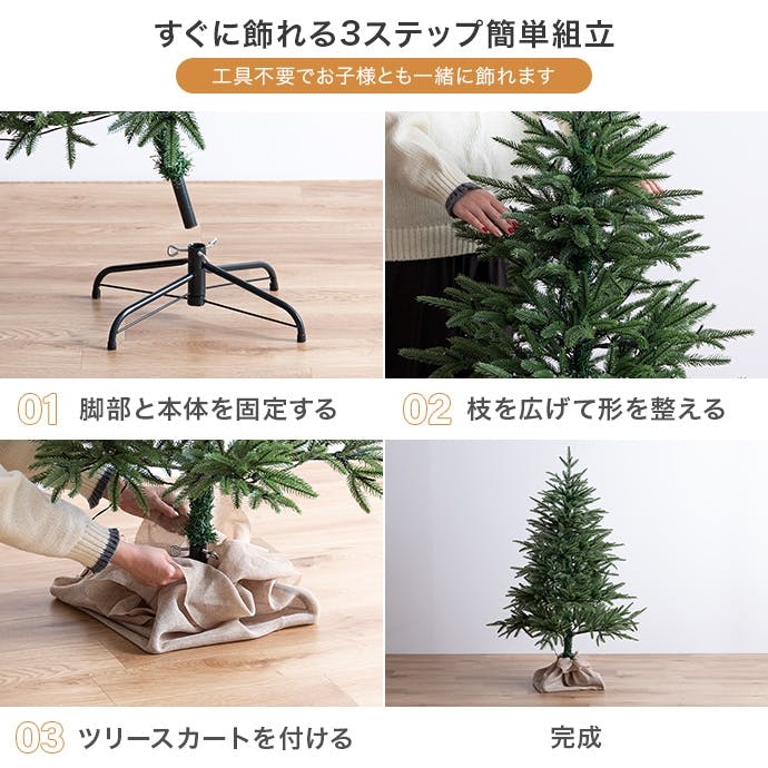 高さ150cm】Abete クリスマスツリー／色：グリーン 【送料込み】 #iina