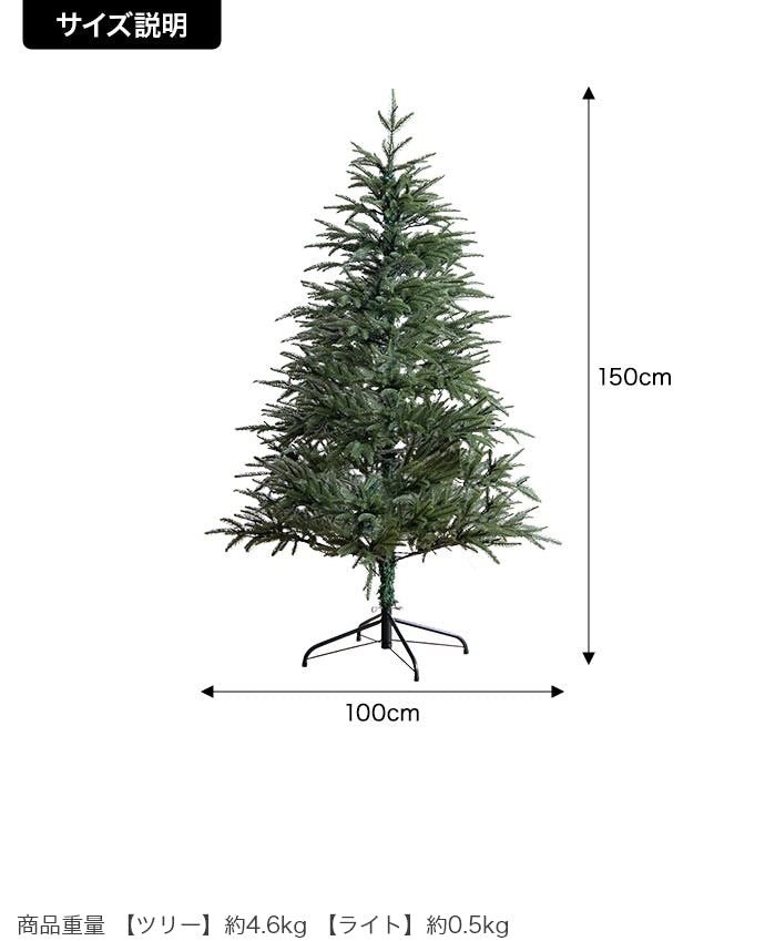 高さ150cm】Abete クリスマスツリー／色：グリーン 【送料込み】 #iina