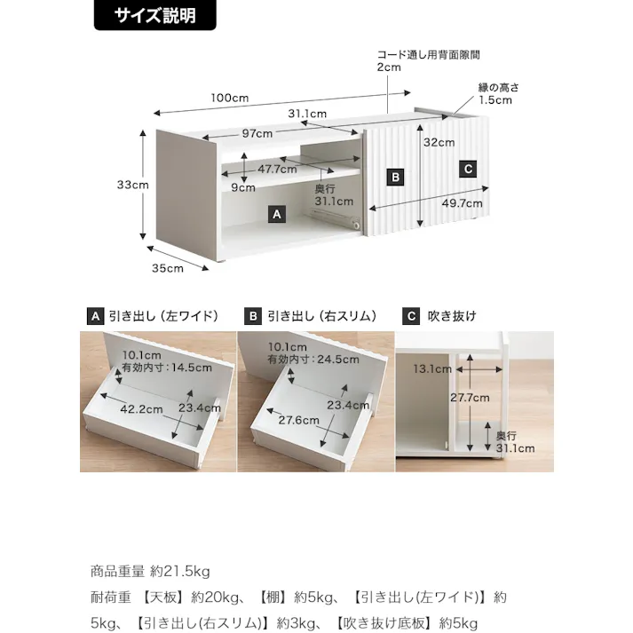 【幅100cm】Sheep 引き出し付きテレビ台/色:ホワイト 収納 3タイプ テレビ周り ホワイト テレビ台 シンプル 整理可能 【送料込み】 #iina