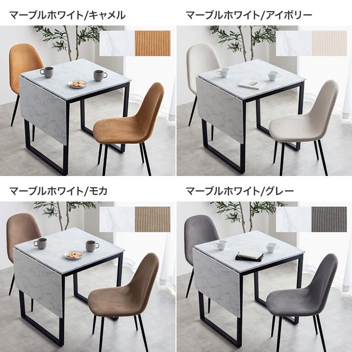 【3点セット】伸縮式ダイニングテーブル+チェア2脚　マーブルホワイト/グレー 3点セット】伸縮式ダイニングテーブル+チェア2脚／色：マーブル