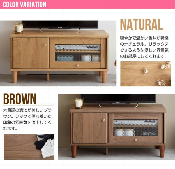 Arlo】ガラス扉付きテレビ台 幅90cm／色：ナチュラル コンパクトテレビ