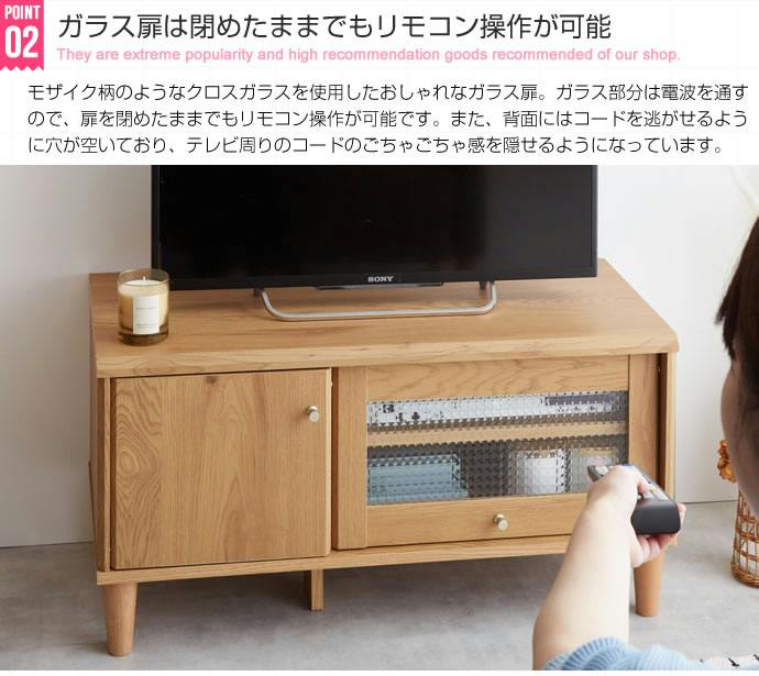 Arlo】ガラス扉付きテレビ台 幅90cm／色：ナチュラル コンパクトテレビ