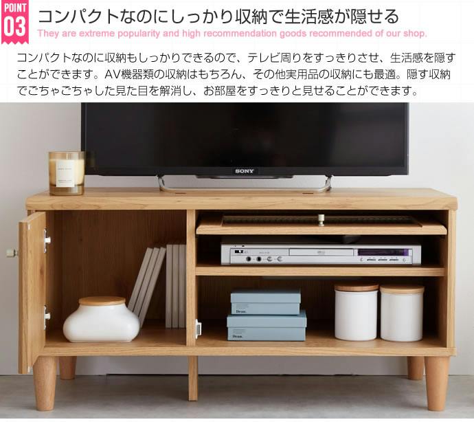 Arlo】ガラス扉付きテレビ台 幅90cm／色：ナチュラル コンパクトテレビ