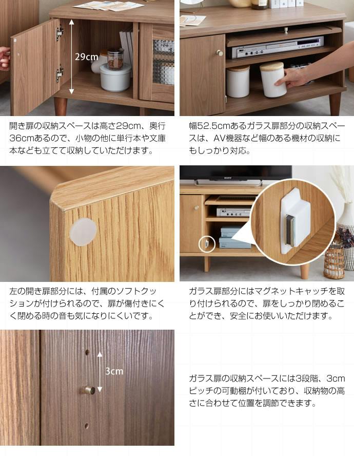 Arlo】ガラス扉付きテレビ台 幅90cm／色：ナチュラル コンパクトテレビ