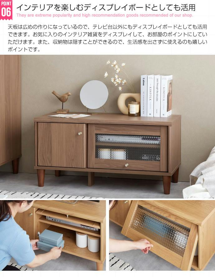 Arlo】ガラス扉付きテレビ台 幅90cm／色：ナチュラル コンパクトテレビ