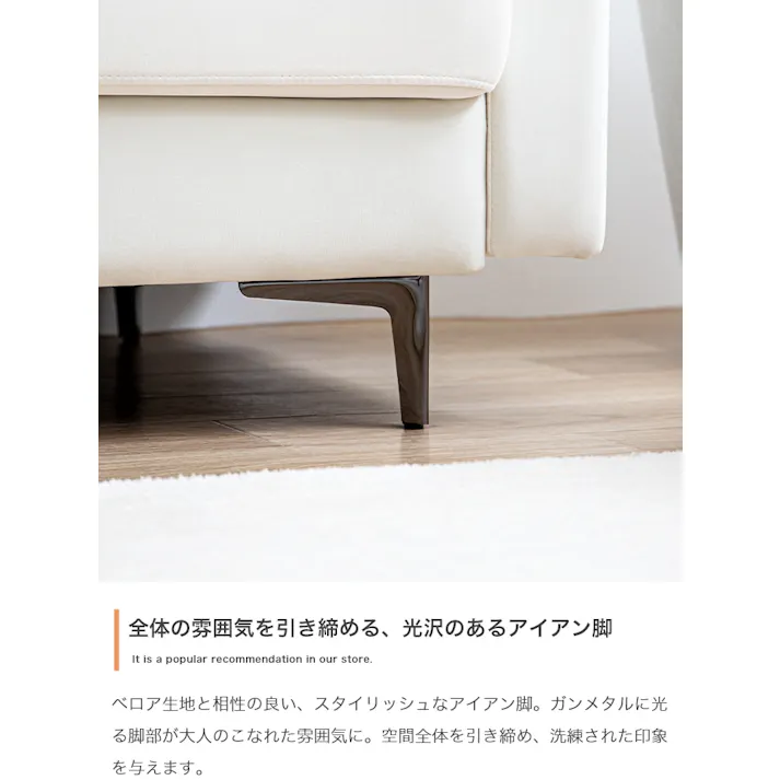 Ally 2人掛けベロアソファ/色:アイボリー ブラックアイアン脚 ソファ ベロア シンプル 【送料込み】 #iina