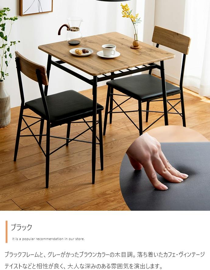 3点セット】Roly 幅70cm ダイニングテーブル+チェア2脚／色：ブラック