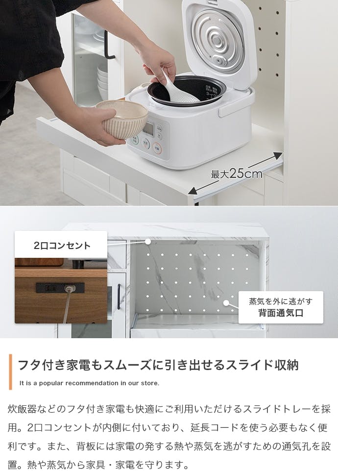 幅88cm】Plum レンジ台／色：ホワイト キッチン収納 【送料込み