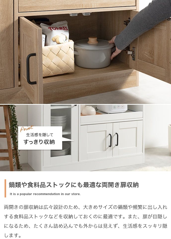 幅88cm】Plum レンジ台／色：ホワイト キッチン収納 【送料込み