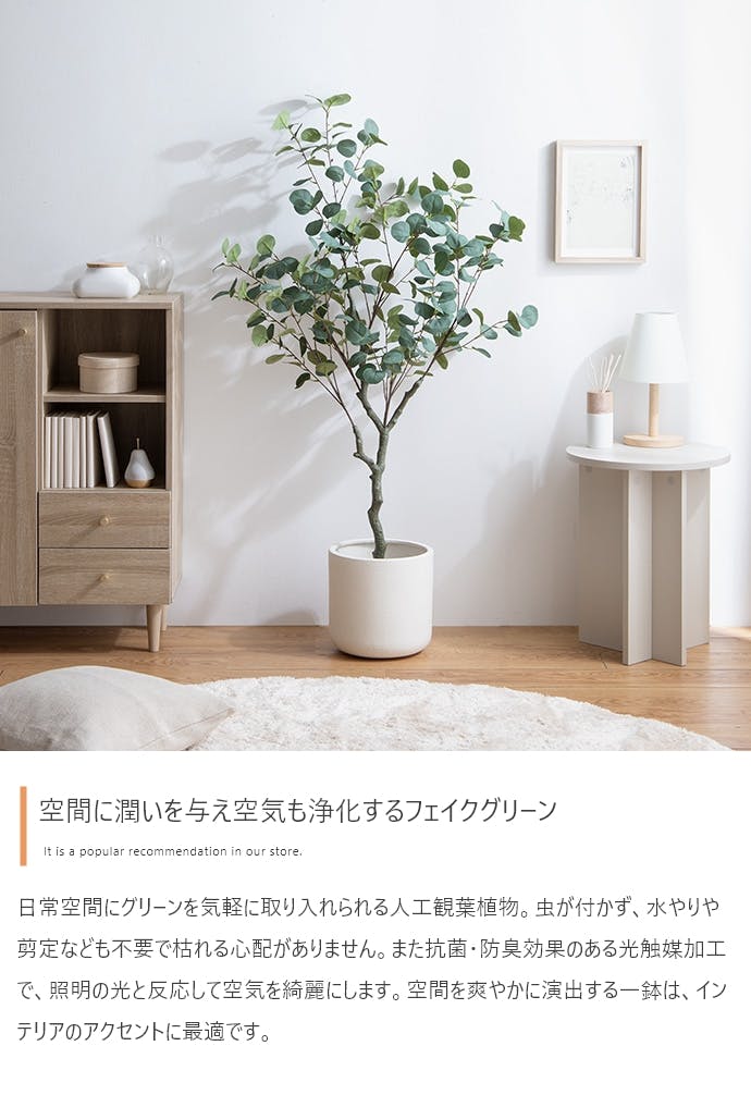高さ130cm】Nature 光触媒人工観葉植物 ユーカリ／色：グリーン 【送料