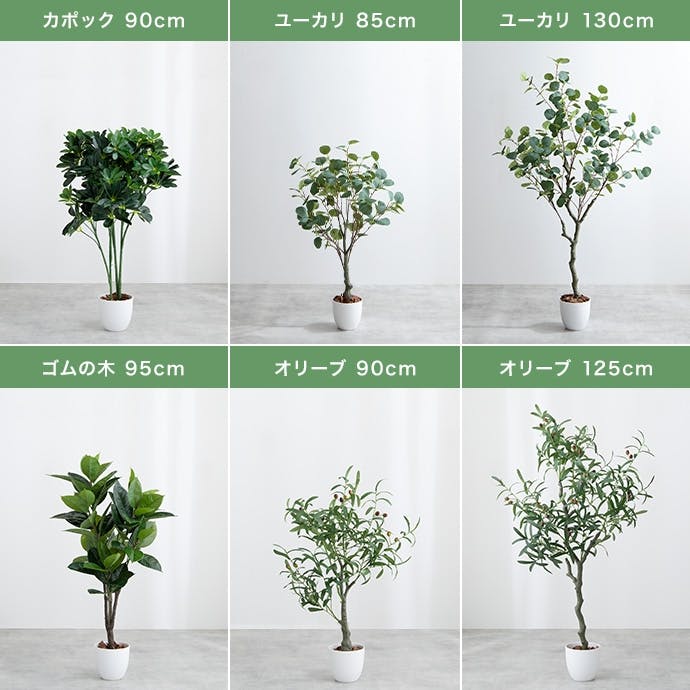 高さ130cm】Nature 光触媒人工観葉植物 ユーカリ／色：グリーン 【送料