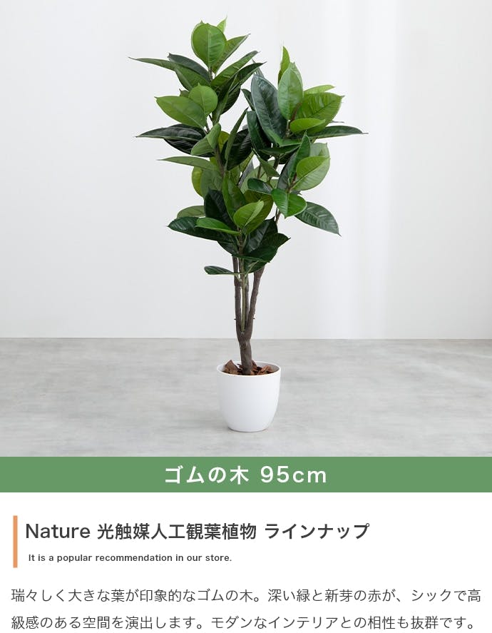 高さ90cm】Nature 光触媒人工観葉植物 パキラ／色：グリーン 【送料