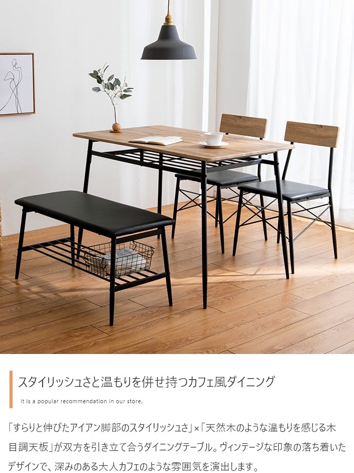4点セット】Roly 幅110cm ダイニングテーブル+ダイニングベンチ+チェア