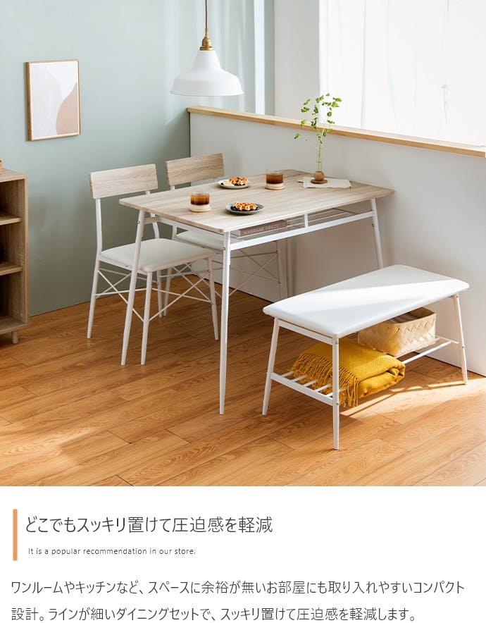 4点セット】Roly 幅110cm ダイニングテーブル+ダイニングベンチ+チェア