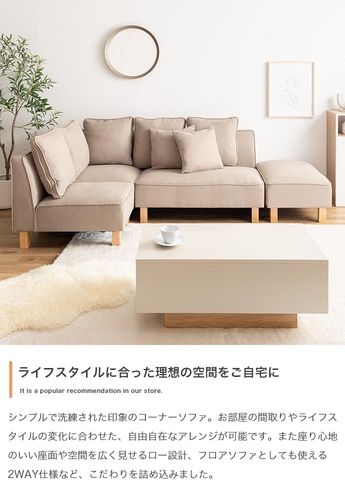 単品】Cindy コーナーソファ／色：グレージュ 【送料込み】 #iina