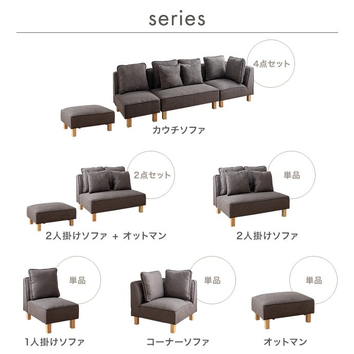 単品】Cindy コーナーソファ／色：グレージュ 【送料込み】 #iina
