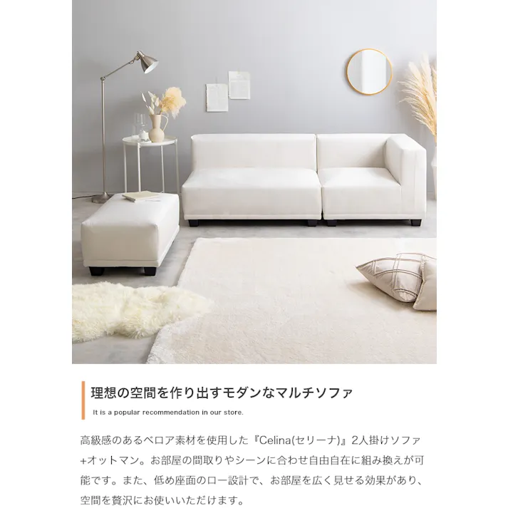 【2点セット】Celina 2人掛けソファ+オットマン/色:チャコールグレー ベロア素材 低め座面 ロー設計 【送料込み】 #iina