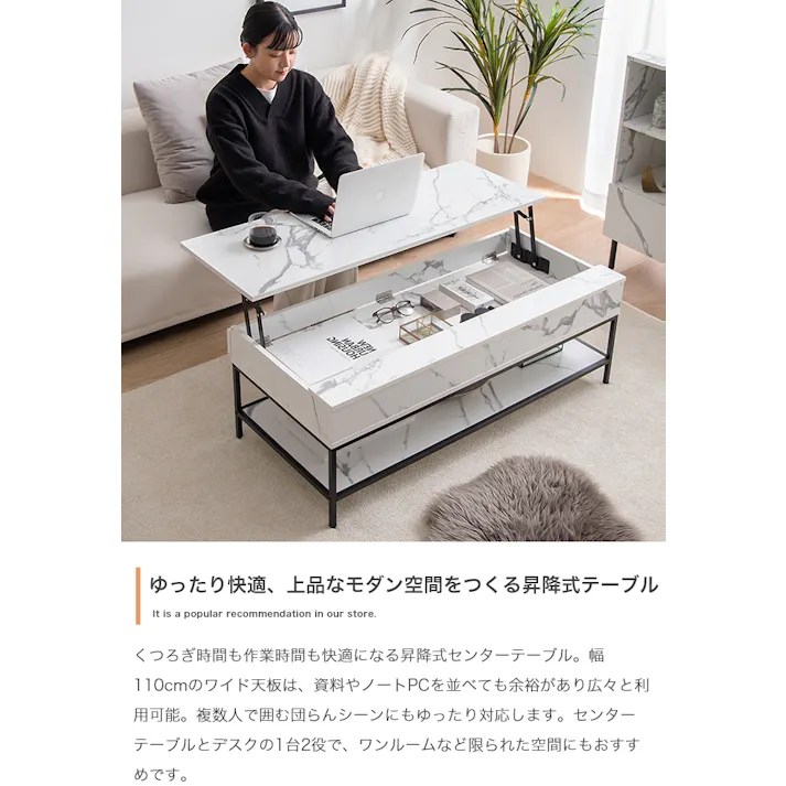 【幅110cm】昇降式センターテーブル/色:ナチュラル Fika 机 ワイド天板 デスク 【送料込み】 #iina