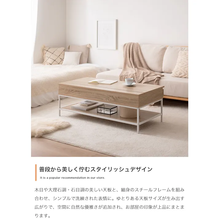 【幅110cm】昇降式センターテーブル/色:ナチュラル Fika 机 ワイド天板 デスク 【送料込み】 #iina