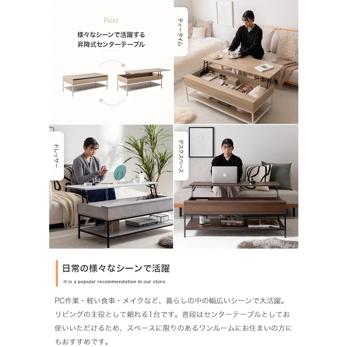 【幅110cm】昇降式センターテーブル/色:ナチュラル Fika 机 ワイド天板 デスク 【送料込み】 #iina