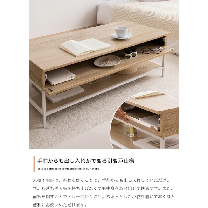 【幅110cm】昇降式センターテーブル/色:ナチュラル Fika 机 ワイド天板 デスク 【送料込み】 #iina