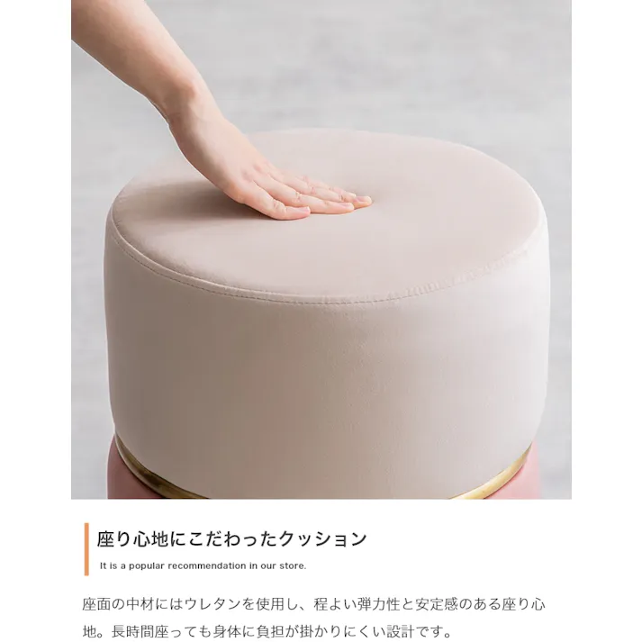Alina ベロアバイカラースツール/色:ベージュ/ピンク 椅子 かわいい 女子 コンパクト エレガント インテリア ワンルーム 一人暮らし 椅子 チェア 【送料込み】 #iina