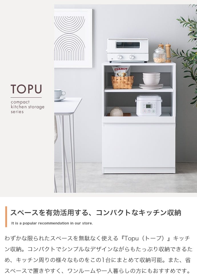 幅60cm】Topu コンパクトキッチン収納／色：ストーン 【送料込み