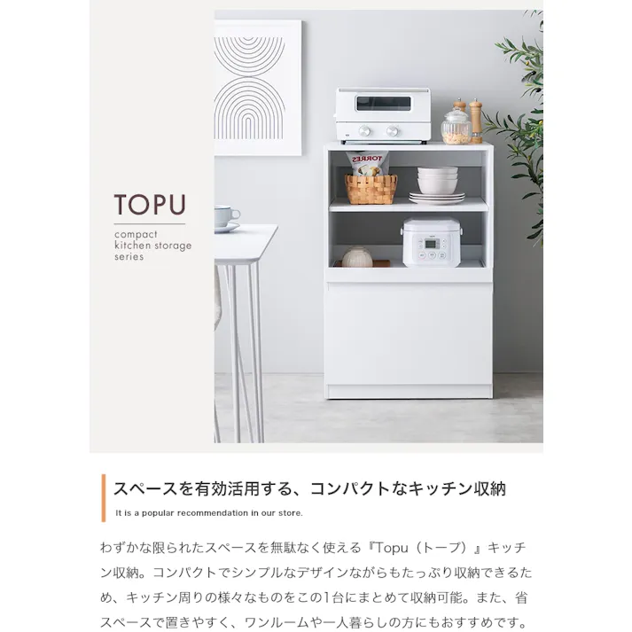【幅60cm】Topu コンパクトキッチン収納/色:ストーン キッチン収納 リビングダイニング 収納可能 デッドスペース キッチン周り コンパクト ワンルーム 【送料込み】 #iina