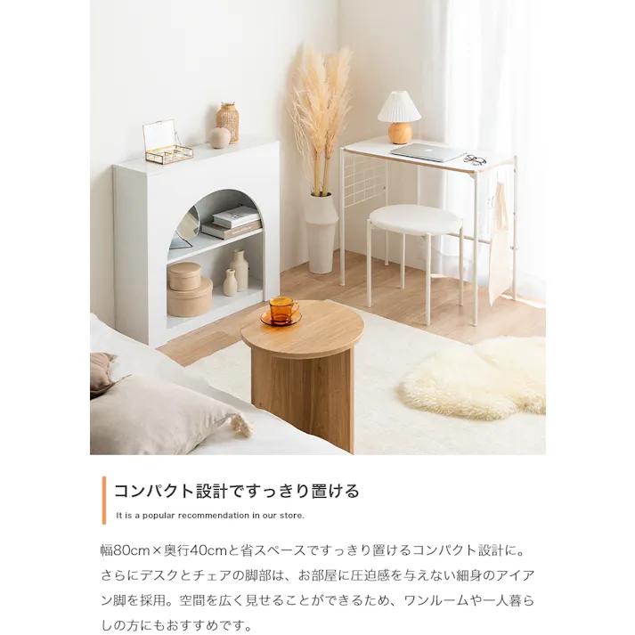【2点セット】Iso デスク+チェアセット/色:ホワイト 椅子 ダイニング家具 デスク周り メッシュボード コンパクト設計 バイカラー ワンルーム ドレッサー フォルム 【送料込み】 #iina