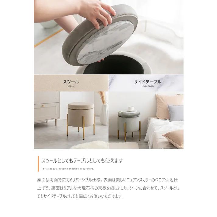 【幅35cm】Etincelle 収納付きスツール/色:アイボリー 椅子 チェア サイドテーブル スツール 収納 エレガントデザイン ワンランク上 コンパクト 3WAY 椅子 【送料込み】 #iina