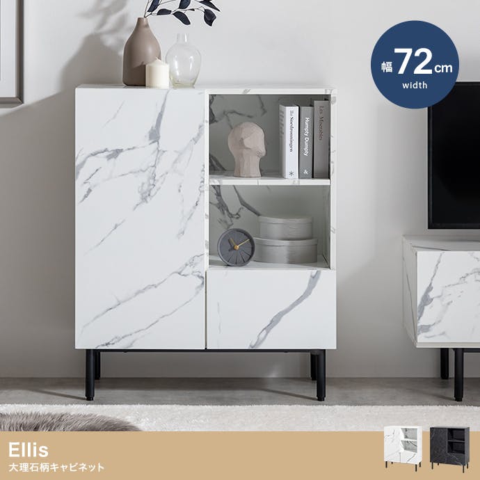幅72cm】Ellis 大理石柄キャビネット／色：マーブルブラック 棚 ラック