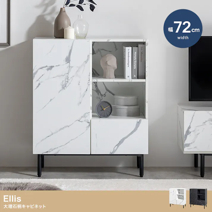 【幅72cm】Ellis 大理石柄キャビネット/色:マーブルブラック 棚 ラック おしゃれ収納 大理石柄 モダン 高級感 3種類の収納エリア 本や書類、小物 扉収納 コード穴 【送料込み】 #iina
