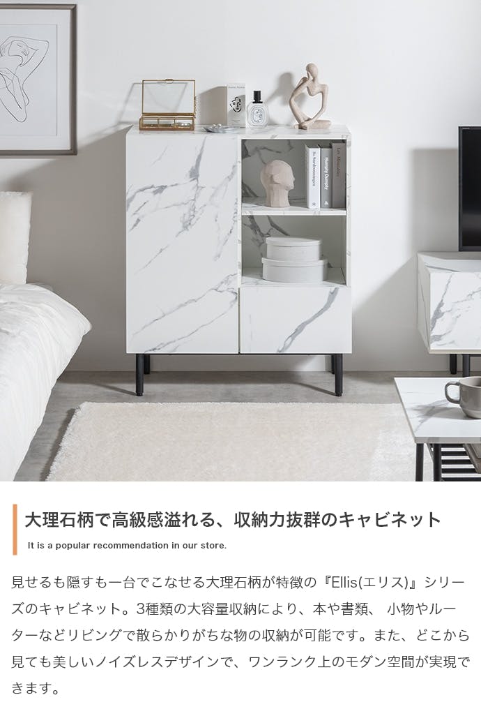 キャビネット 大理石柄 幅72cm 収納 おしゃれ マーブルホワイト Ellis 幅72cm】Ellis 大理石柄キャビネット／色：マーブルブラック 棚 ラック