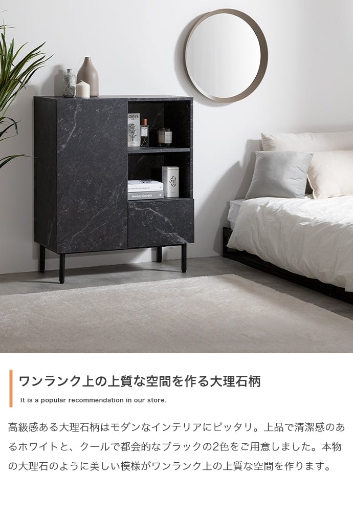 幅72cm】Ellis 大理石柄キャビネット／色：マーブルブラック 棚 ラック